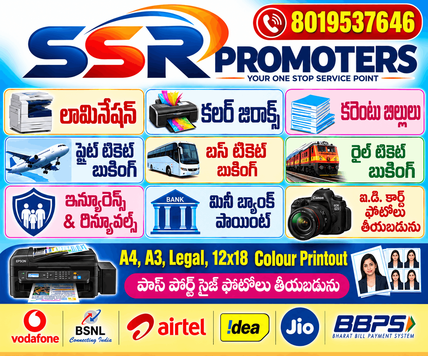 Advertisement